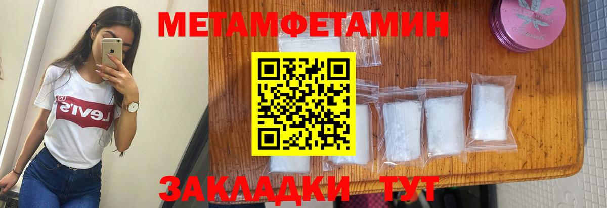 Амфетамин Розовый Качканар