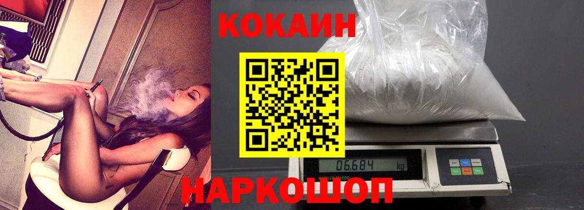 купить наркотики сайты  Вход с VPN  Качканар  COCAIN Columbia 
