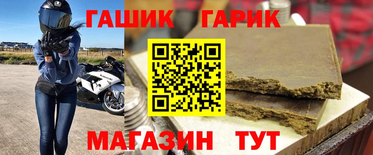 ГАШ hashish  ГАШ гарик  Вход с VPN  Качканар 