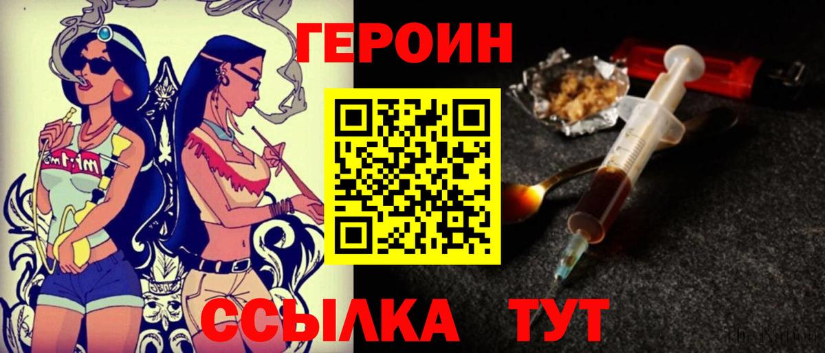 Качканар  ГЕРОИН гречка  Вход с VPN 