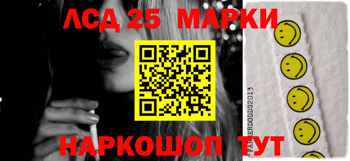 LSD-25 экстази ecstasy Качканар