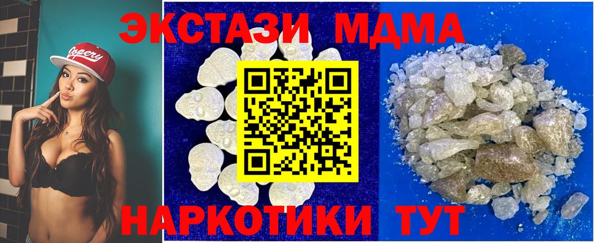 МДМА кристаллы Качканар