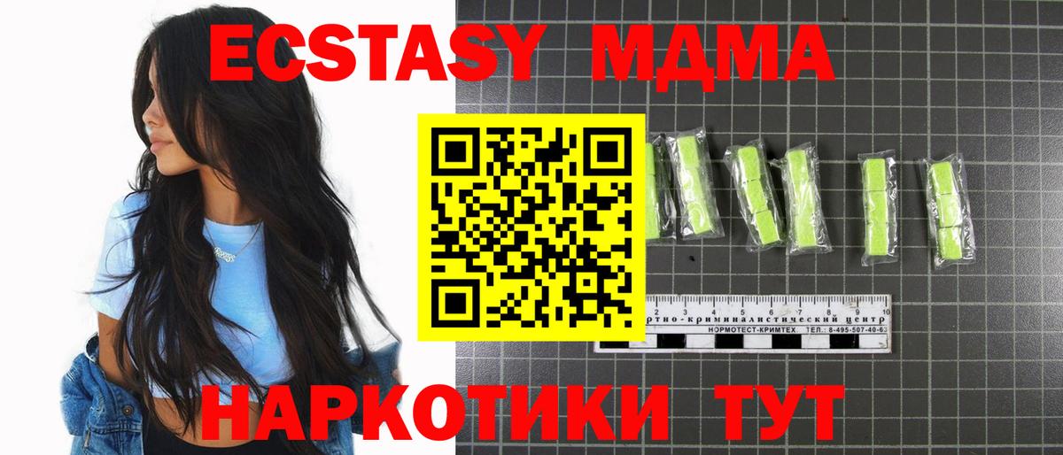 Качканар  МДМА кристаллы  МДМА  Вход с VPN 