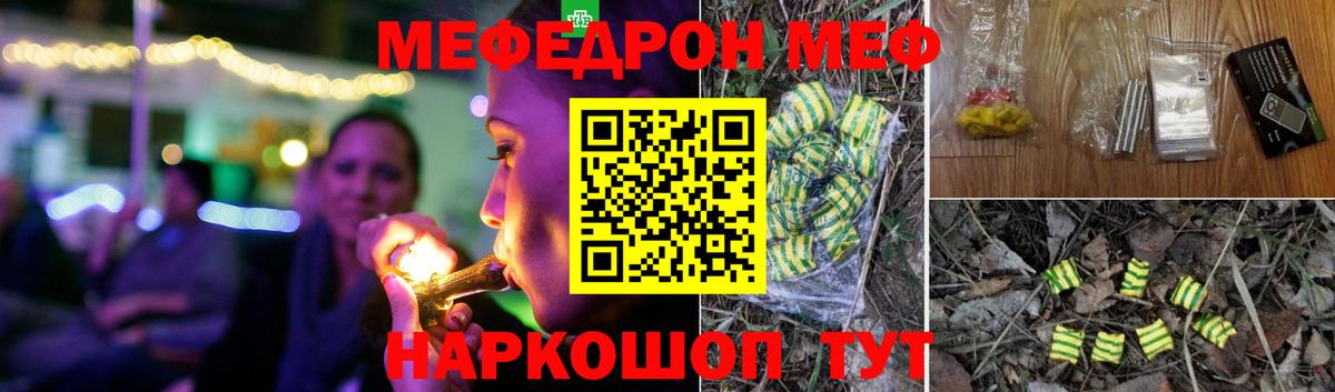 Меф Качканар