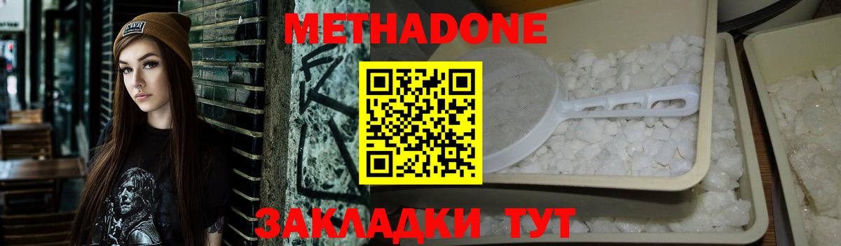 Качканар  Метадон кристалл  Метадон VHQ  Вход с VPN 