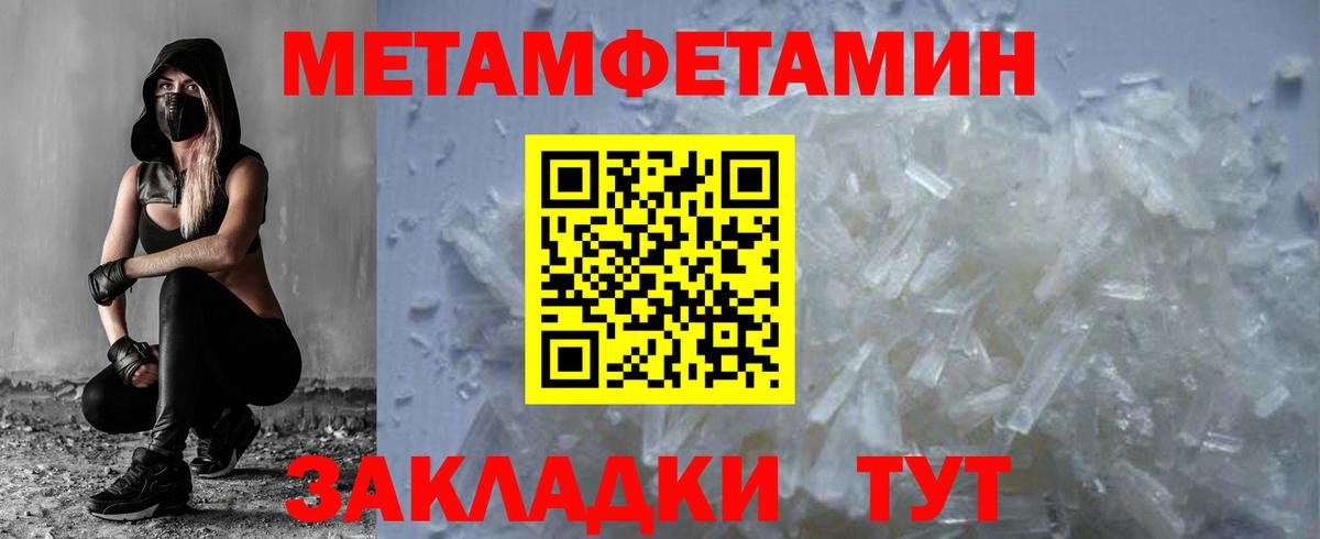 Первитин пудра  МЕТАМФЕТАМИН  Качканар  Вход с VPN 